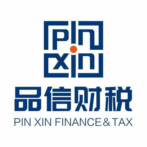 青岛品信智能财税科技有限公司